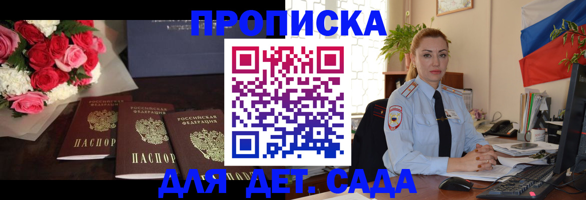 прописка поиск в Саках