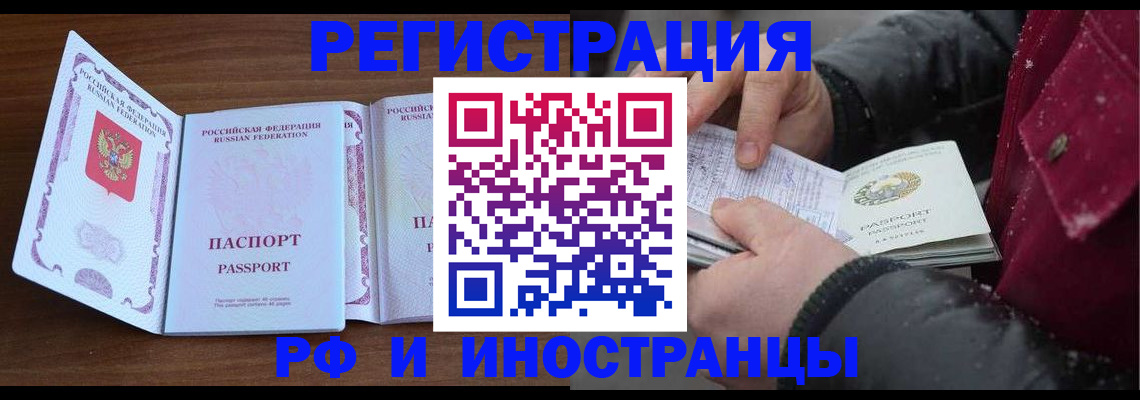 временная регистрация недорого в Саках