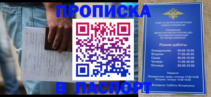 миграционный учет в Саках